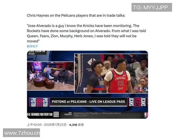 尼克斯记者透露若阿尔瓦拉多被交易尼克斯将积极考虑引进他